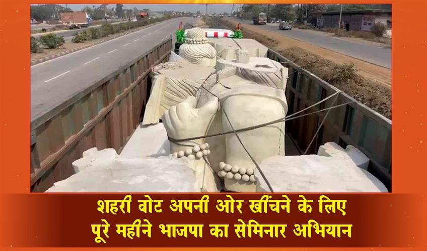 Khabar East:A-new-idol-of-Lord-Shri-Ram-arrived-for-installation-at-the-Kaushalya-Dham-complex