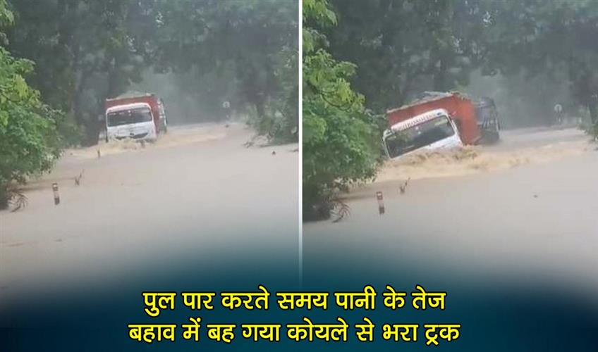 Khabar East:A-truck-full-of-coal-washed-away-while-crossing-the-bridge