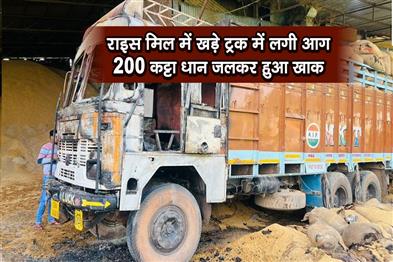 Khabar East:A-truck-parked-at-a-rice-mill-caught-fire-burning-200-bags-of-paddy-to-ashes