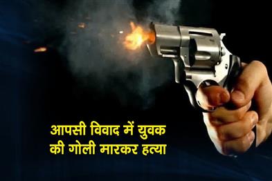 Khabar East:A-young-man-was-shot-dead-in-a-dispute