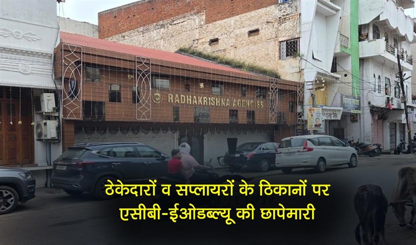 Khabar East:ACB-EOW-raids-premises-of-contractors-and-suppliers