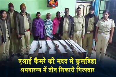 Khabar East:AI-Camera-Helps-Trap-Three-Poachers-In-Balasores-Kuldiha-Sanctuary