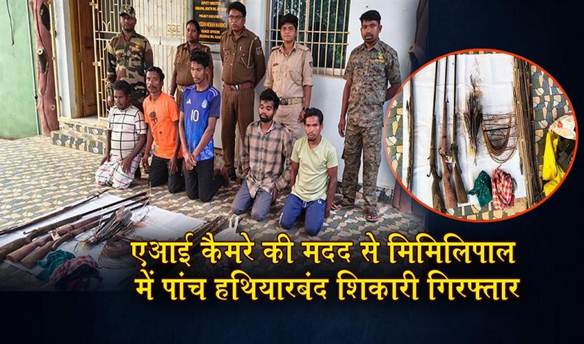 Khabar East:AI-Camera-Input-Leads-To-Arrest-Of-Five-Armed-Poachers-In-Similipal