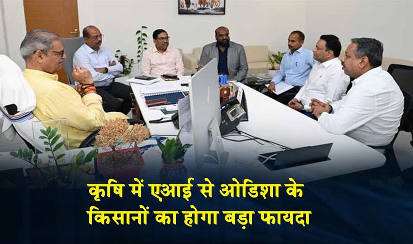 Khabar East:AI-In-Agriculture-Odisha-Farmers-Set-To-Reap-Benefits