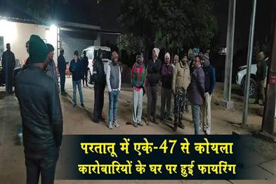 Khabar East:AK-47-firing-at-coal-traders-house