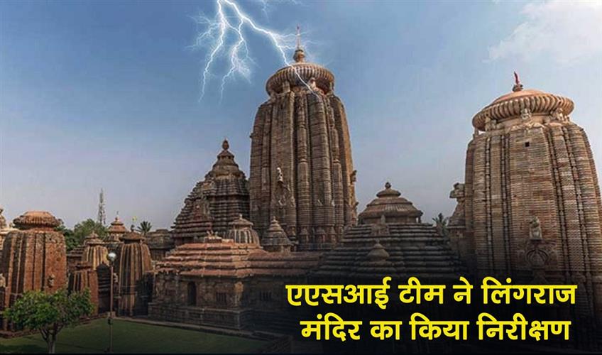 Khabar East:ASI-Team-Inspects-Lingaraj-Temple-After-Lightning-Strikes-Cause-Damage