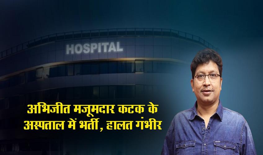 Khabar East:Abhijit-Majumdar-Hospitalised-In-Cuttack-Condition-Critical
