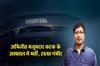 Khabar East:Abhijit-Majumdar-Hospitalised-In-Cuttack-Condition-Critical