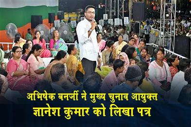 Khabar East:Abhishek-Banerjee-wrote-a-letter-to-Chief-Election-Commissioner-Gyanesh-Kumar