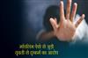 Khabar East:Accused-of-raping-a-woman-associated-with-modeling-profession-on-the-pretext-of-giving-her-a-role-in-a-film