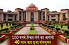 Khabar East:Accused-of-taking-Rs-100-bribe-acquitted-after-40-years