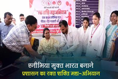 Khabar East:Administrations-Rakt-Shakti-Maha-Abhiyan-to-make-India-anaemia-free