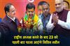 Khabar East:After-becoming-the-national-president-Nitin-Naveen-will-visit-Patna-for-the-first-time-on-the-23rd