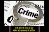 Khabar East:After-killing-his-wife-and-daughter-the-man-tried-to-commit-suicide