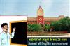 Khabar East:After-the-approval-of-the-High-Court-the-way-is-clear-for-the-appointment-of-26-thousand-teachers