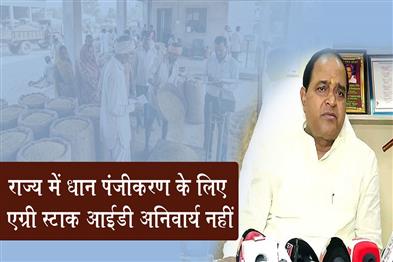Khabar East:AgriStack-ID-Not-Mandatory-For-Paddy-Registration-Odisha-Minister