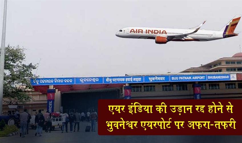 Khabar East:Air-India-Express-Flight-Cancellation-Causes-Chaos-At-Bhubaneswar-Airport