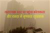 Khabar East:Air-quality-index-in-Kolkata-and-Howrah-reached-dangerous-levels