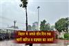 Khabar East:Alert-issued-for-heavy-rain-and-lightning-in-Bihar-over-the-next-three-days