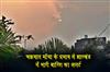 Khabar East:Alert-of-heavy-rain-in-Jharkhand-due-to-the-impact-of-Cyclone-Montha