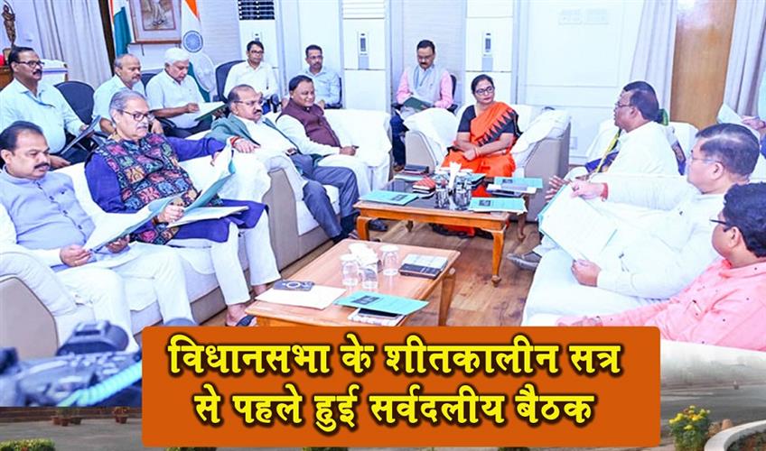 Khabar East:All-Party-Meet-Sets-Stage-For-Smooth-Winter-Session-Of-Odisha-Assembly