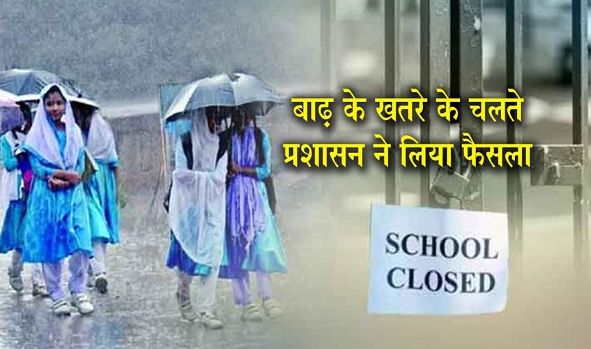 Khabar East:All-Schools-In-Khordha-District-Closed-Till-July-31-Due-To-Flood-Threat