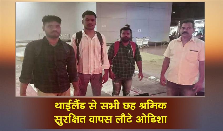 Khabar East:All-Six-Odia-Workers-Rescued-From-Thailand-Reunite-With-Families