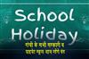 Khabar East:All-government-and-private-schools-in-Ranchi-will-remain-closed-today