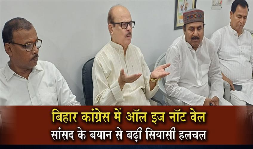 Khabar East:All-is-not-well-within-the-Bihar-Congress-MPs-statement-sparks-political-stir