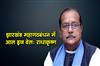 Khabar East:All-is-well-in-Jharkhand-Grand-Alliance---Radhakrishna-Kishore