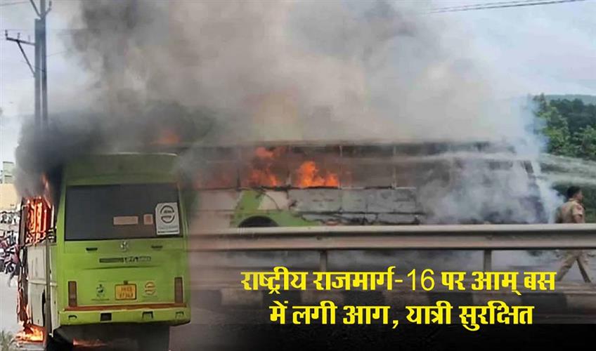 Khabar East:Ama-Bus-Catches-Fire-On-National-Highway-16-Passengers-Safe