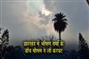 Khabar East:Amidst-the-scorching-heat-in-Jharkhand-the-weather-takes-a-turn