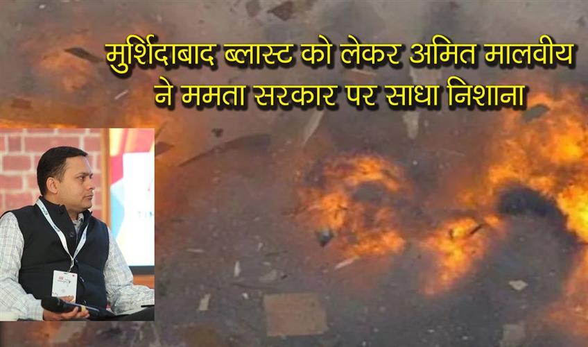 Khabar East:Amit-Malviya-targeted-Mamata-government-over-Murshidabad-blast