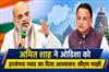 Khabar East:Amit-Shah-Assures-All-Help-To-Odisha-After-Cyclone-Arnab-CM-Majhi