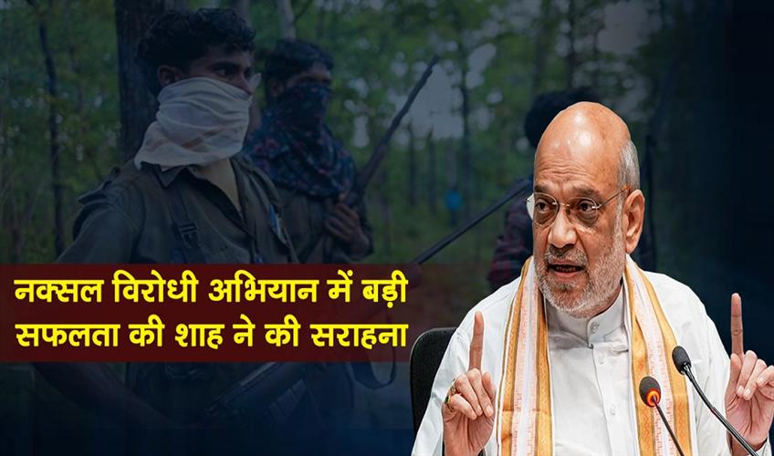 Khabar East:Amit-Shah-Hails-Major-Anti-Naxal-Breakthrough-In-Odisha-Ganesh-Uike-Among-Six-Neutralised
