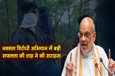 Khabar East:Amit-Shah-Hails-Major-Anti-Naxal-Breakthrough-In-Odisha-Ganesh-Uike-Among-Six-Neutralised