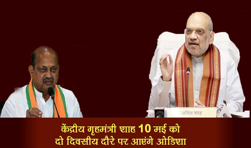 Khabar East:Amit-Shah-To-Visit-Odisha-Next-Week-Address-Public-Rally-In-Bhubaneswar