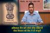 Khabar East:Amitabh-Jain-will-continue-as-Chief-Secretary-Centre-approves-extension-of-service