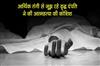Khabar East:An-elderly-couple-struggling-with-financial-crisis-attempted-suicide
