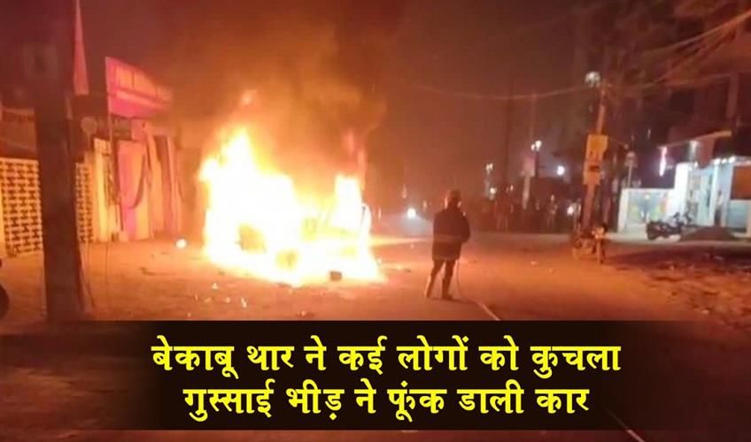 Khabar East:An-out-of-control-Thar-SUV-ran-over-several-people-an-angry-mob-then-set-the-car-on-fire