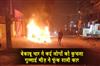 Khabar East:An-out-of-control-Thar-SUV-ran-over-several-people-an-angry-mob-then-set-the-car-on-fire
