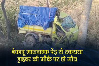 Khabar East:An-out-of-control-cargo-truck-crashed-into-a-tree-killing-the-driver-on-the-spot