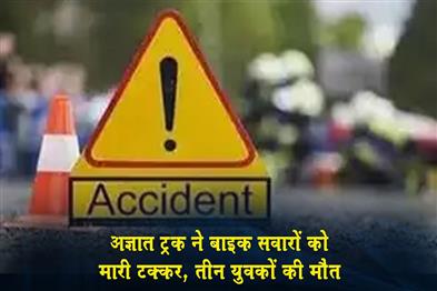 Khabar East:An-unidentified-truck-hit-the-motorcyclists-killing-three-young-men