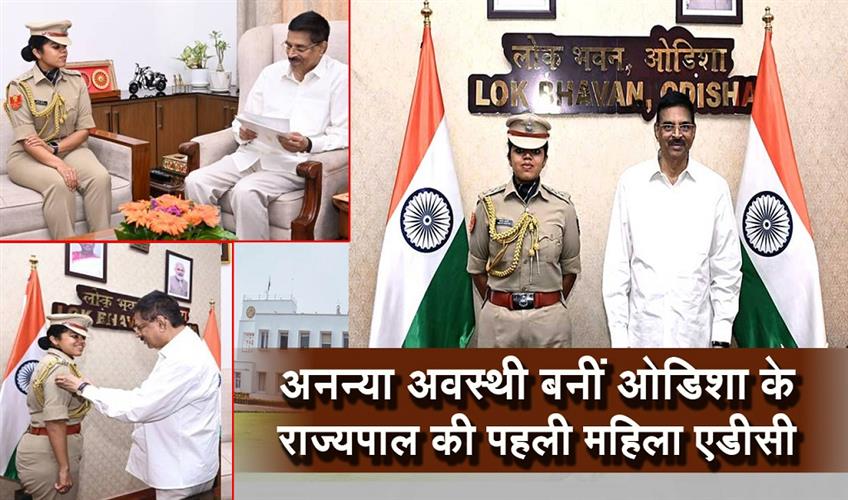 Khabar East:Ananya-Awasthi-Becomes-First-Woman-ADC-To-Odisha-Governor