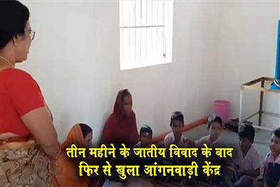 Khabar East:Anganwadi-Centre-Reopens-In-Kendraparas-Nuagaon-After-3-Month-Caste-Row