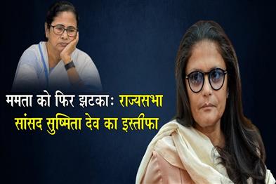 Khabar East:Another-setback-for-Mamata-Rajya-Sabha-MP-Sushmita-Dev-resigns
