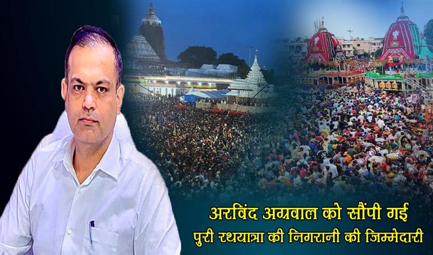 Khabar East:Aravind-Agrawal-Assigned-Responsibility-Of-Puri-Rath-Yatra-Supervision
