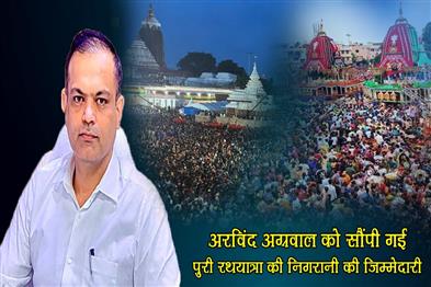 Khabar East:Aravind-Agrawal-Assigned-Responsibility-Of-Puri-Rath-Yatra-Supervision