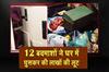 Khabar East:Armed-Gang-Of-12-Holds-Family-At-Gunpoint-Decamps-With-Rs-25L-Ornaments-In-Kendrapara
