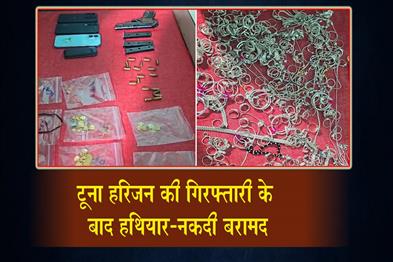 Khabar East:Arms-Gold-And-Cash-Seized-After-Notorious-Criminal-Tuna-Harijans-Arrest